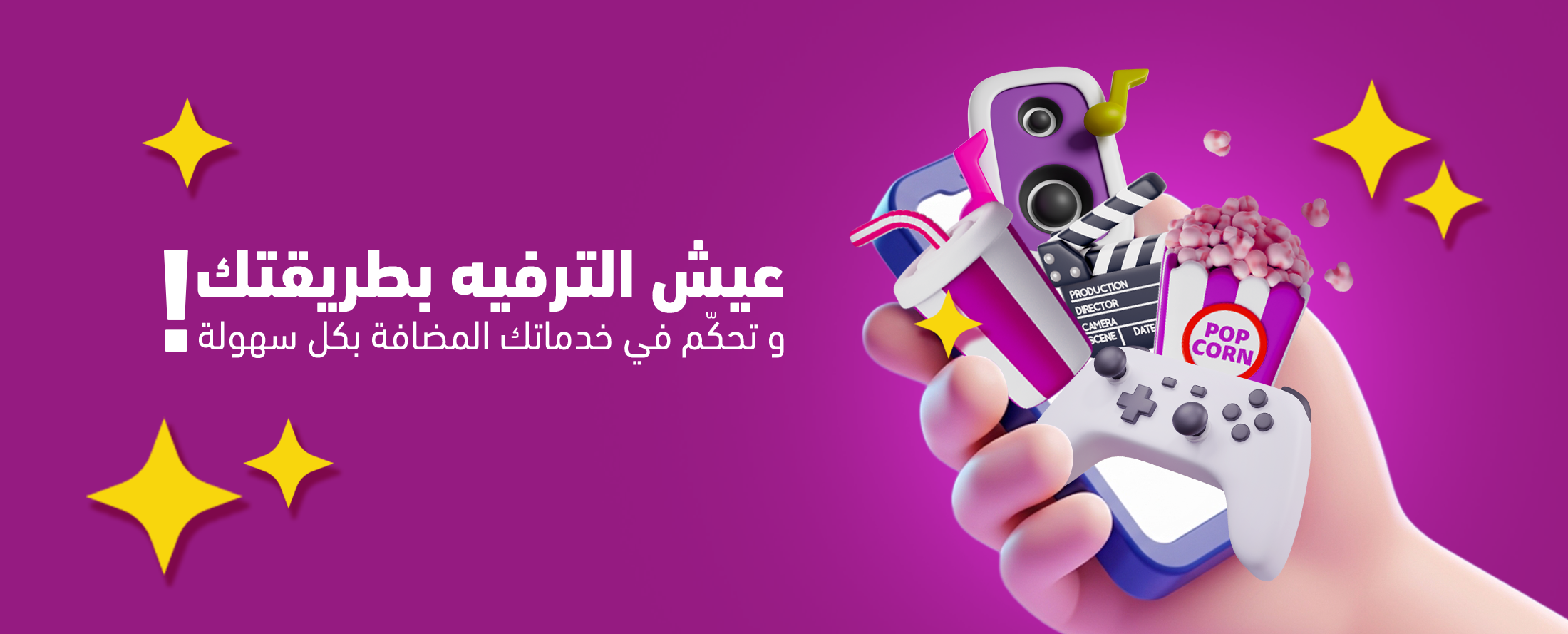 منصة إدارة الاشتراك في الخدمات المضافة