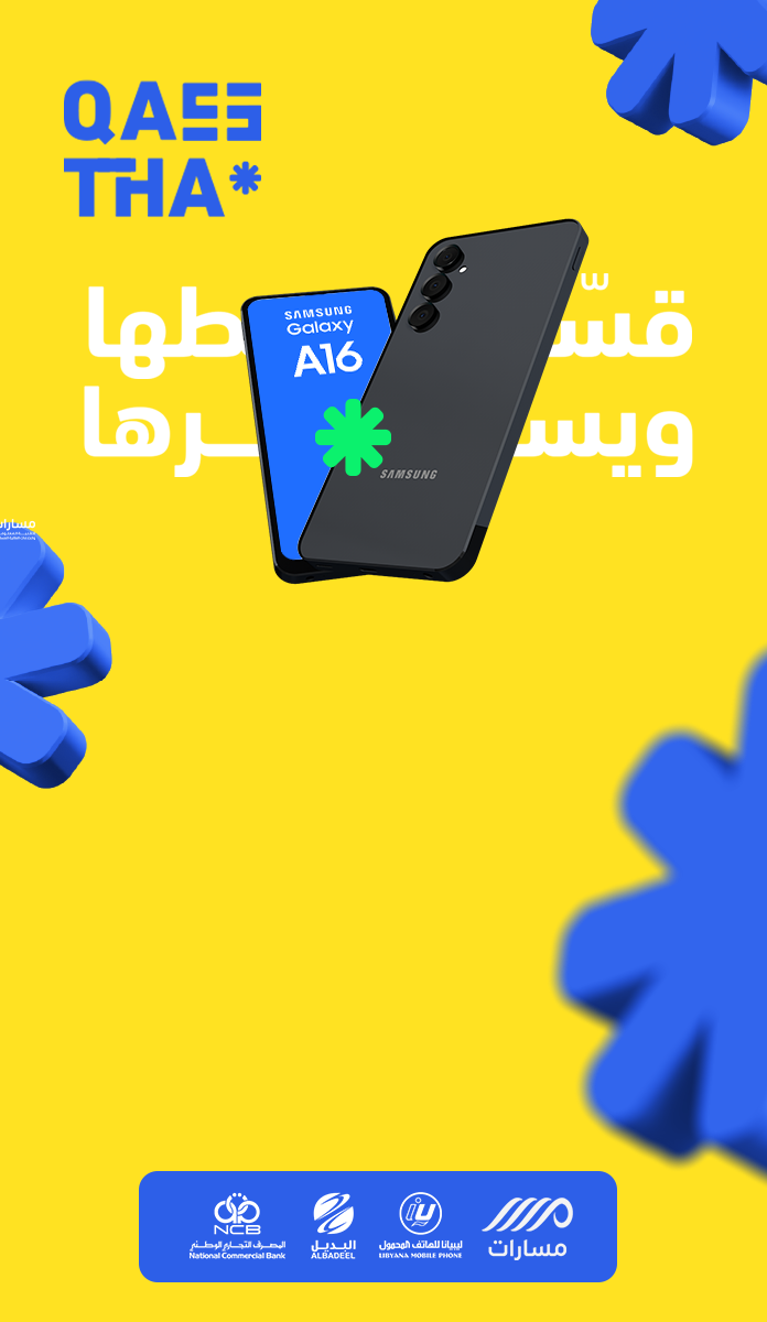 قسطها