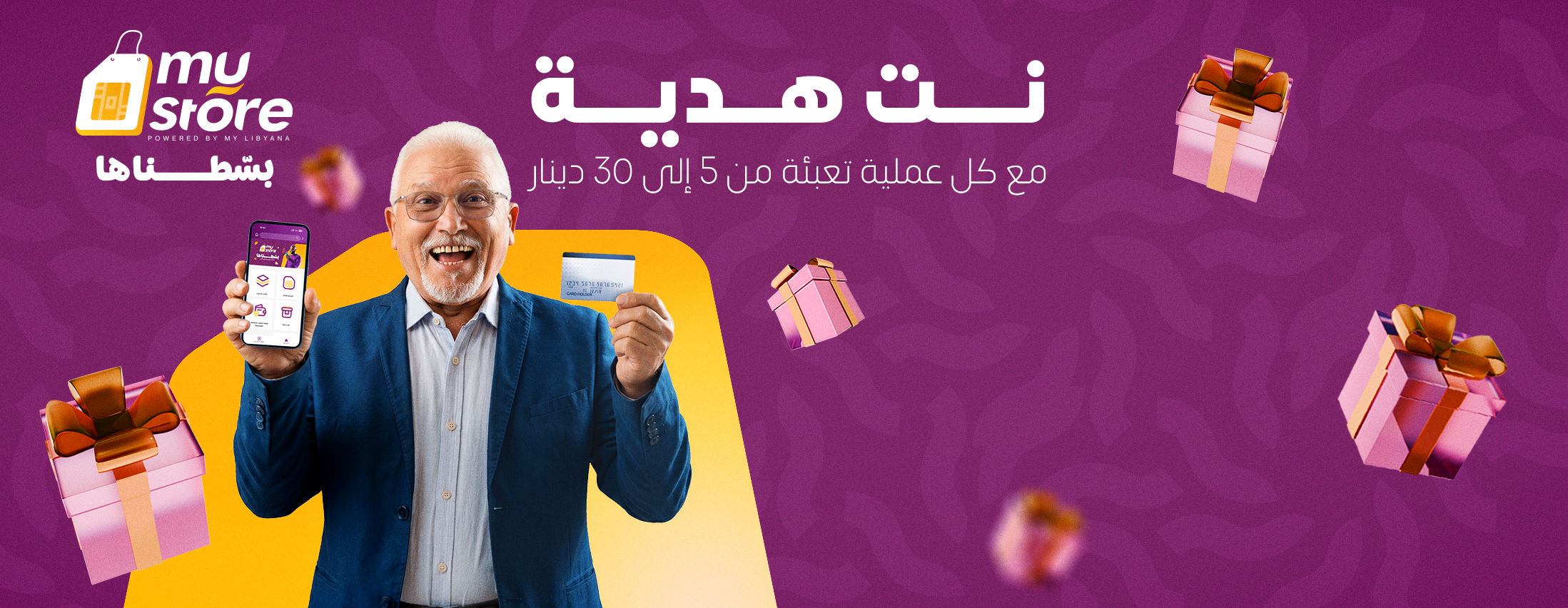 MyStore banner