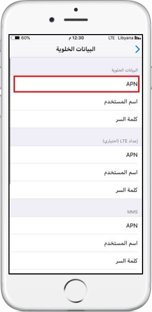 internet ios 5
