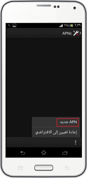 internet android 5