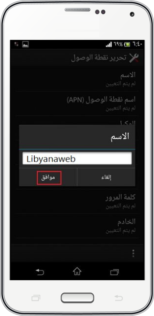 internet android 8