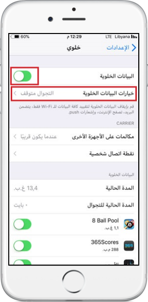internet ios 3