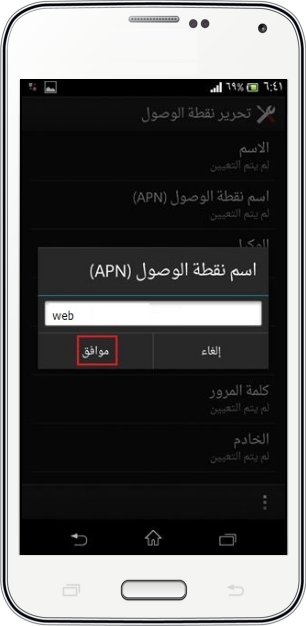 internet android 10