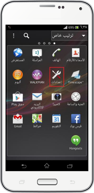internet android 1