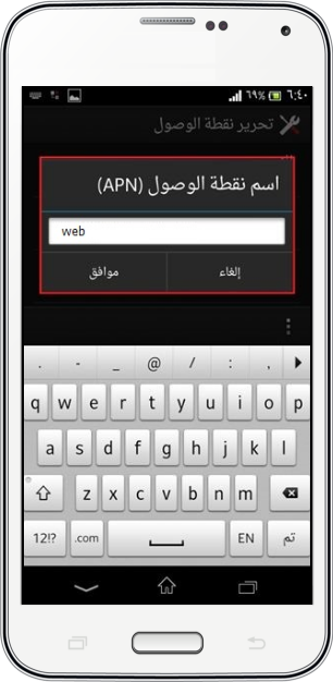 internet android 9